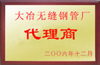 康保大冶代理商